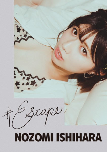 ＃Escape石原希望