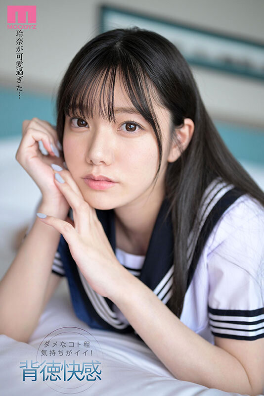 宮下玲奈｜清楚系AV女優画像
